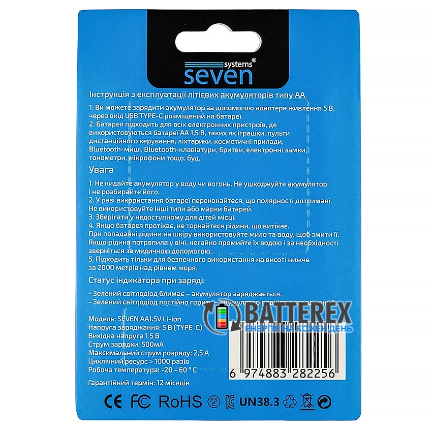 Акумулятори AA 1.5В USB Type-C Li-ion Seven Systems 3600mWh 2400mah 1.5V упаковка 4 шт