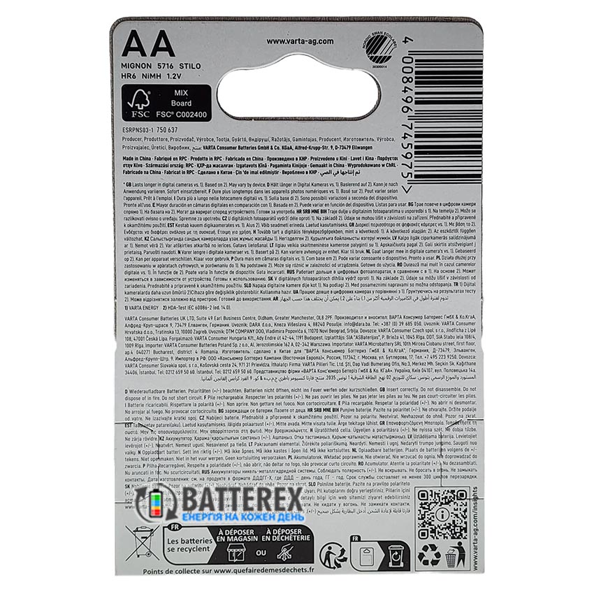 Акумулятори AA Varta R2U 2600 mah Pre-Charged, оригінальний блістер 4 шт.