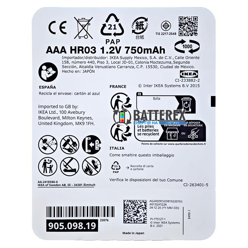 Акумулятори AAA IKEA LADDA 750mah Made in Japan