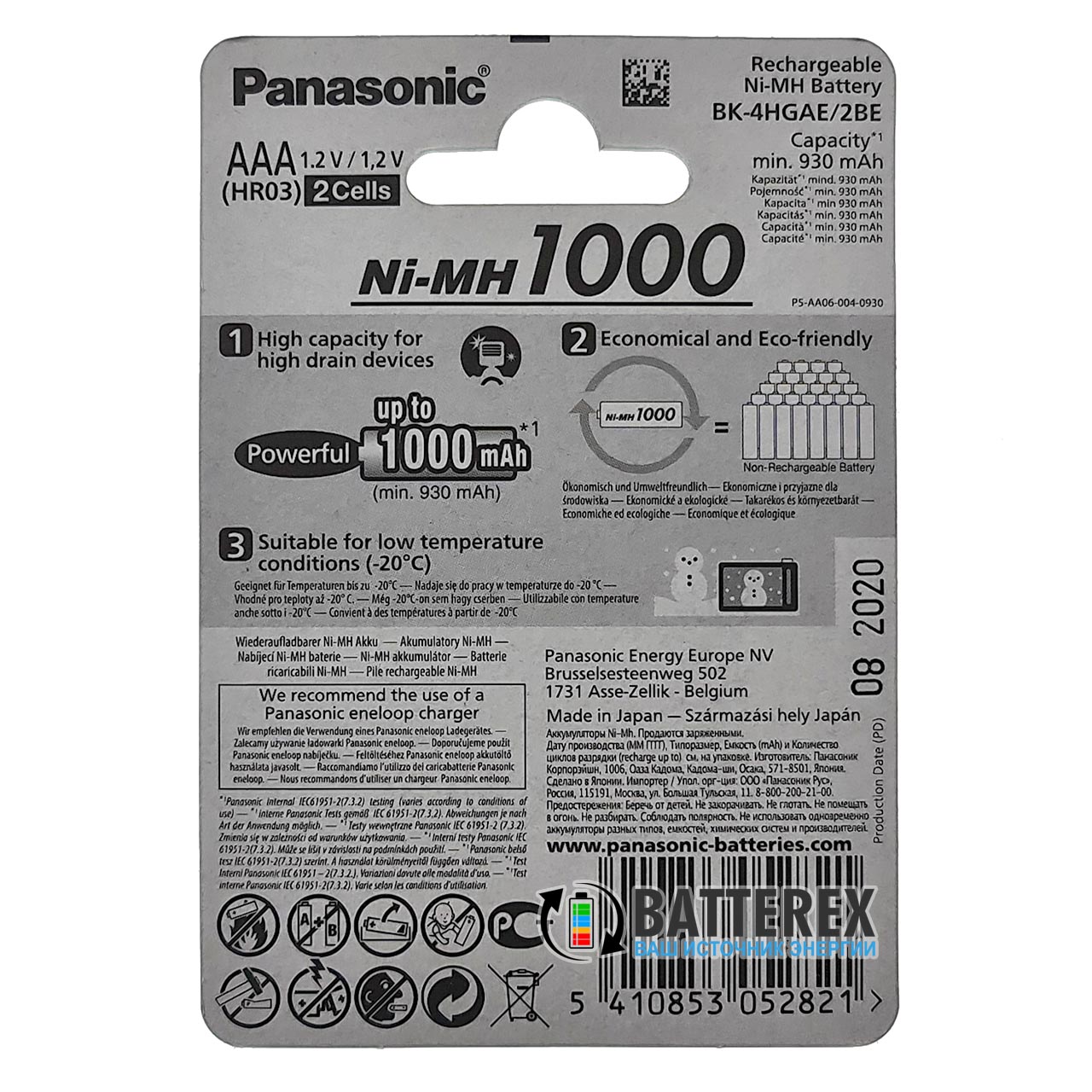 AAA аккумуляторы Panasonic 1000 mah BK-4HGAE/2BE