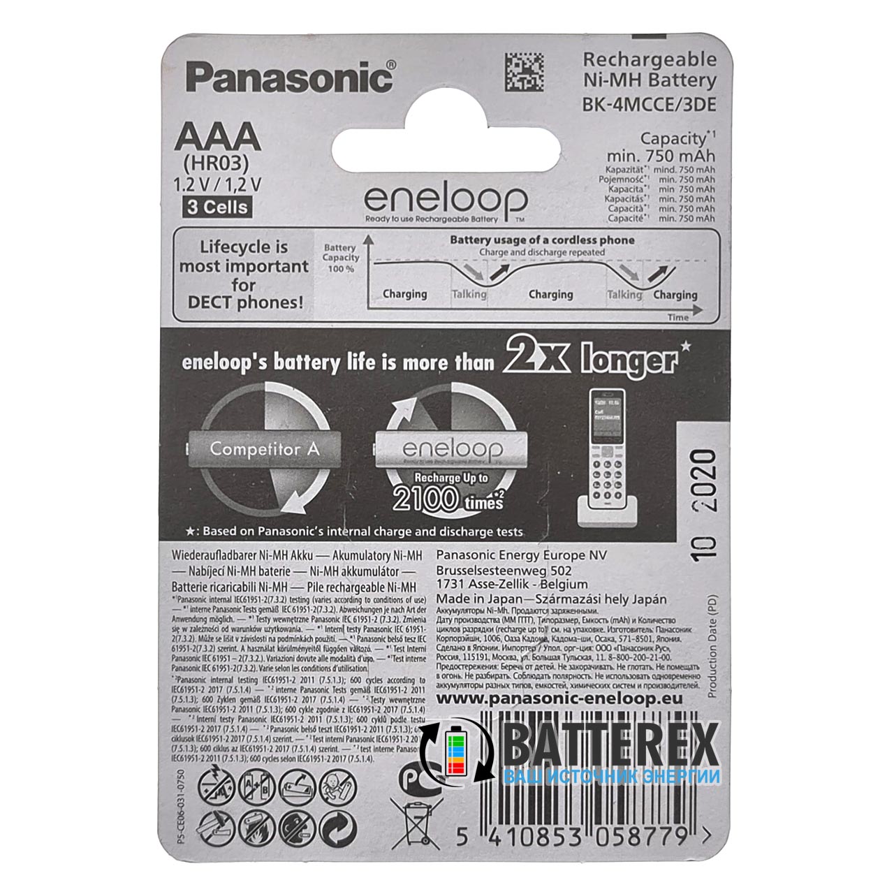 купить AAA Panasonic Eneloop 800mah
