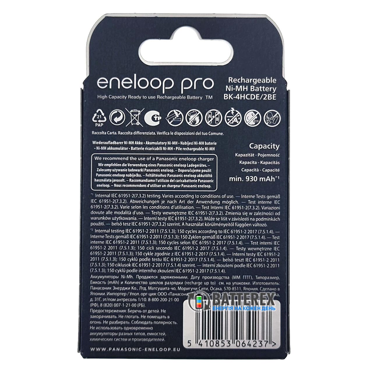 Аккумуляторы AAA Panasonic Eneloop Pro 980 mah BK-4HCDE 2BE EcoBox