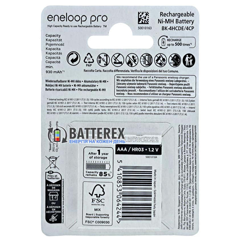 Акумулятори AAA Panasonic Eneloop Pro 980 mah BK-4HCDE4CP EcoBox Акумулятори AAA Panasonic Eneloop Pro 980 mah BK-4HCDE4CP EcoBox