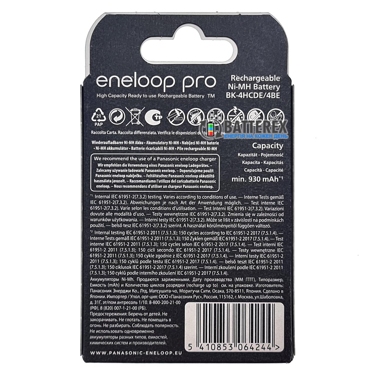 Аккумуляторы AAA Panasonic Eneloop Pro 980 mah BK-4HCDE/4BE EcoBox