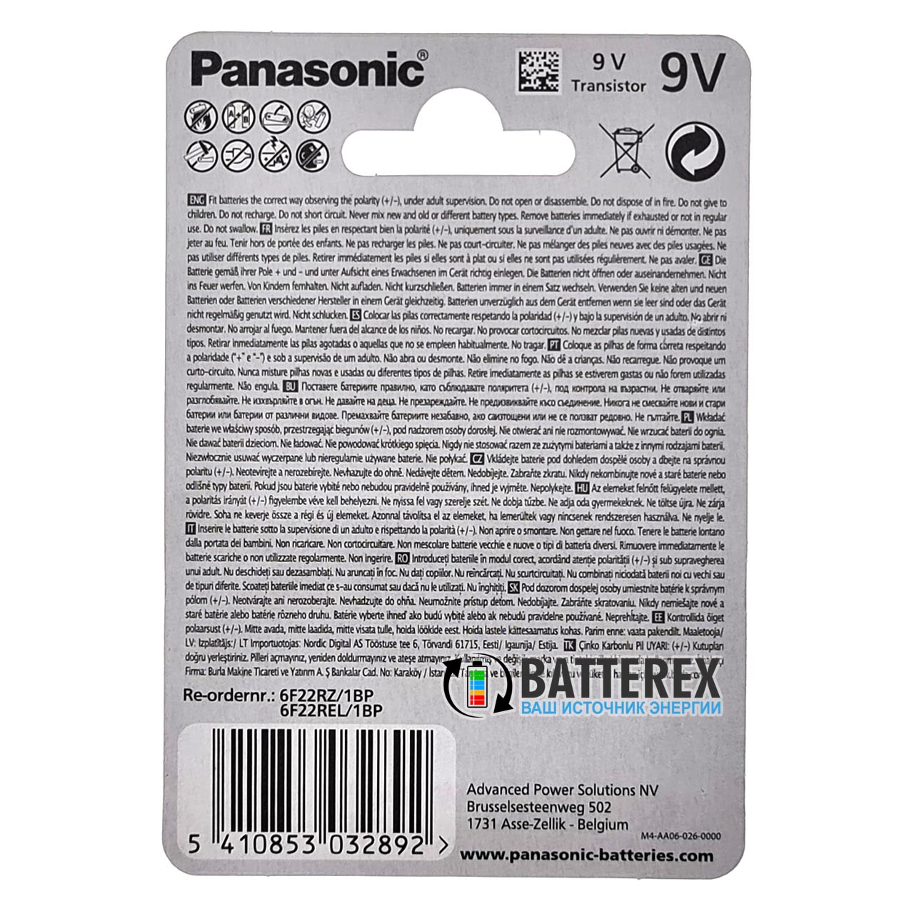 Батарейка Крона 6F22 Panasonic 9V Zinc Carbon