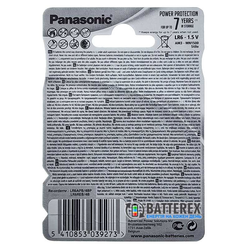 Батарейки лужні АА LR6 Panasonic Power Alkaline 1.5V 4 шт. в блістері