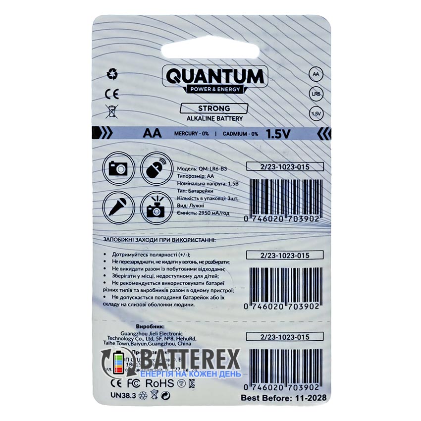 AA Quantum Strong Alkaline LR06 1.5V
