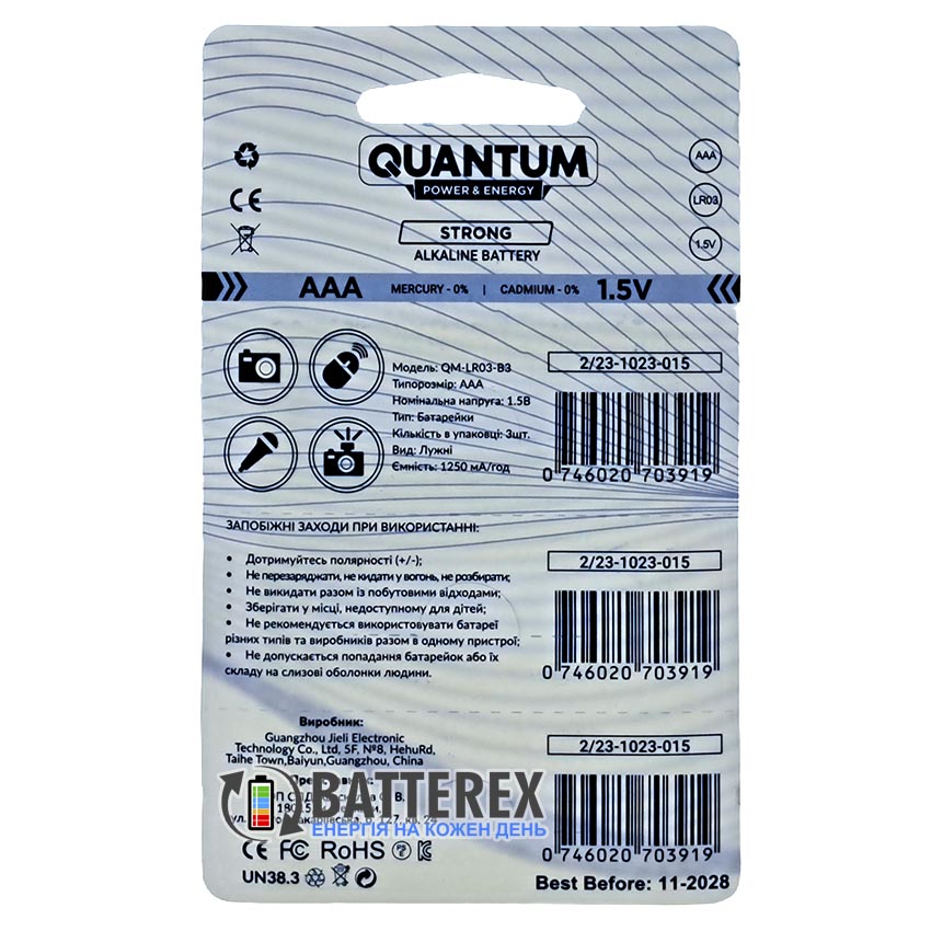Батарейки щелочные АAА Quantum Strong Alkaline LR03 1.5V, упаковка 3 шт.