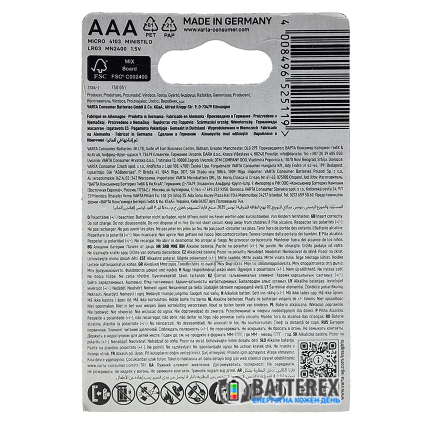 Батарейки щелочные ААА LR03 Varta Alkaline Longlife Power 1.5V, блистер 6 шт.