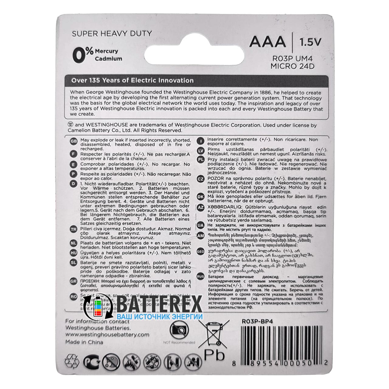 Батарейки ААА R03 1.5V Westinghouse Super Heavy Duty упаковка 4 шт
