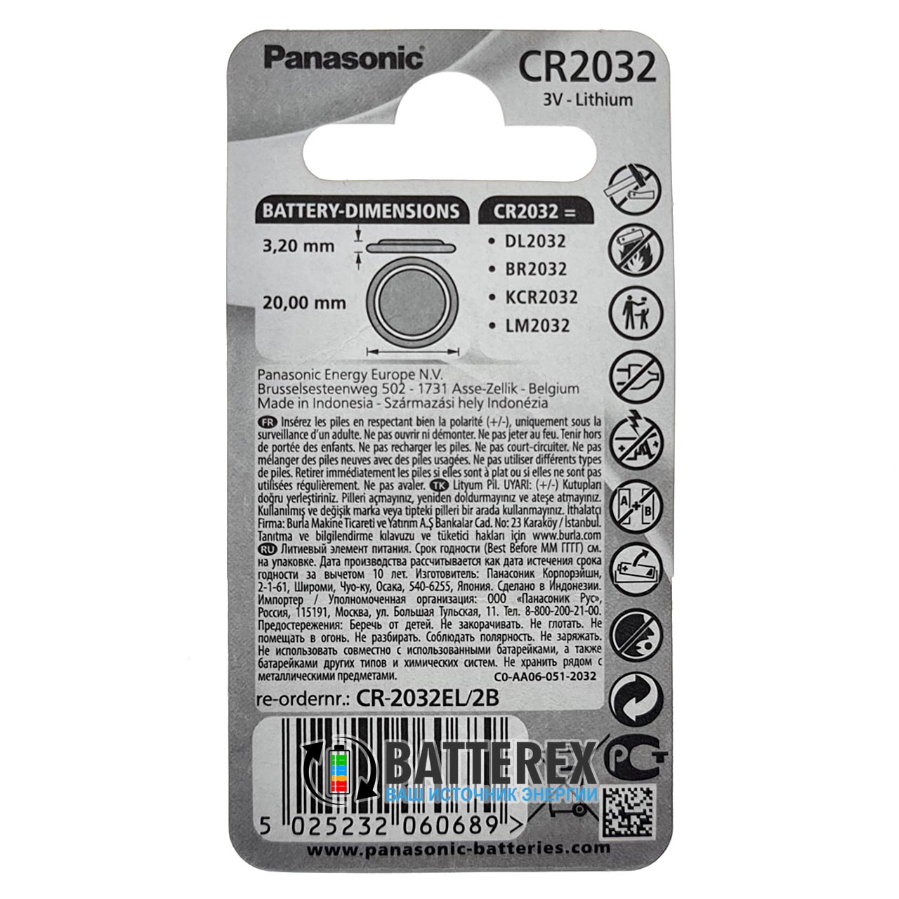 Батарейка CR2032 Panasonic Lithium Power 3V  Упаковка 2 шт