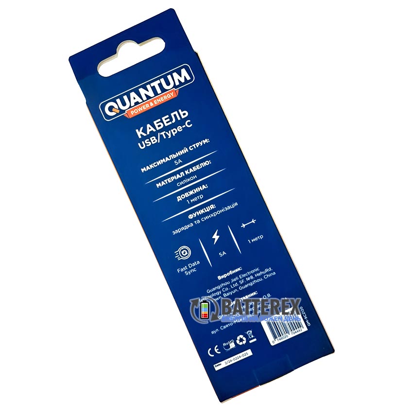 Кабель Quantum USB AM - Type-C 25W 5A 1 метр