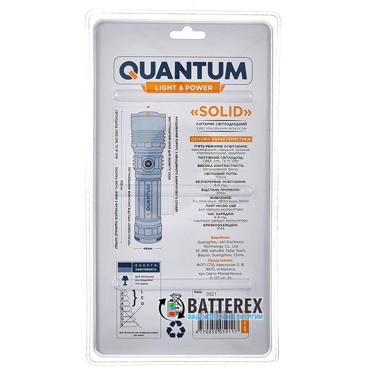 QUANTUM Solid 10W 700lm