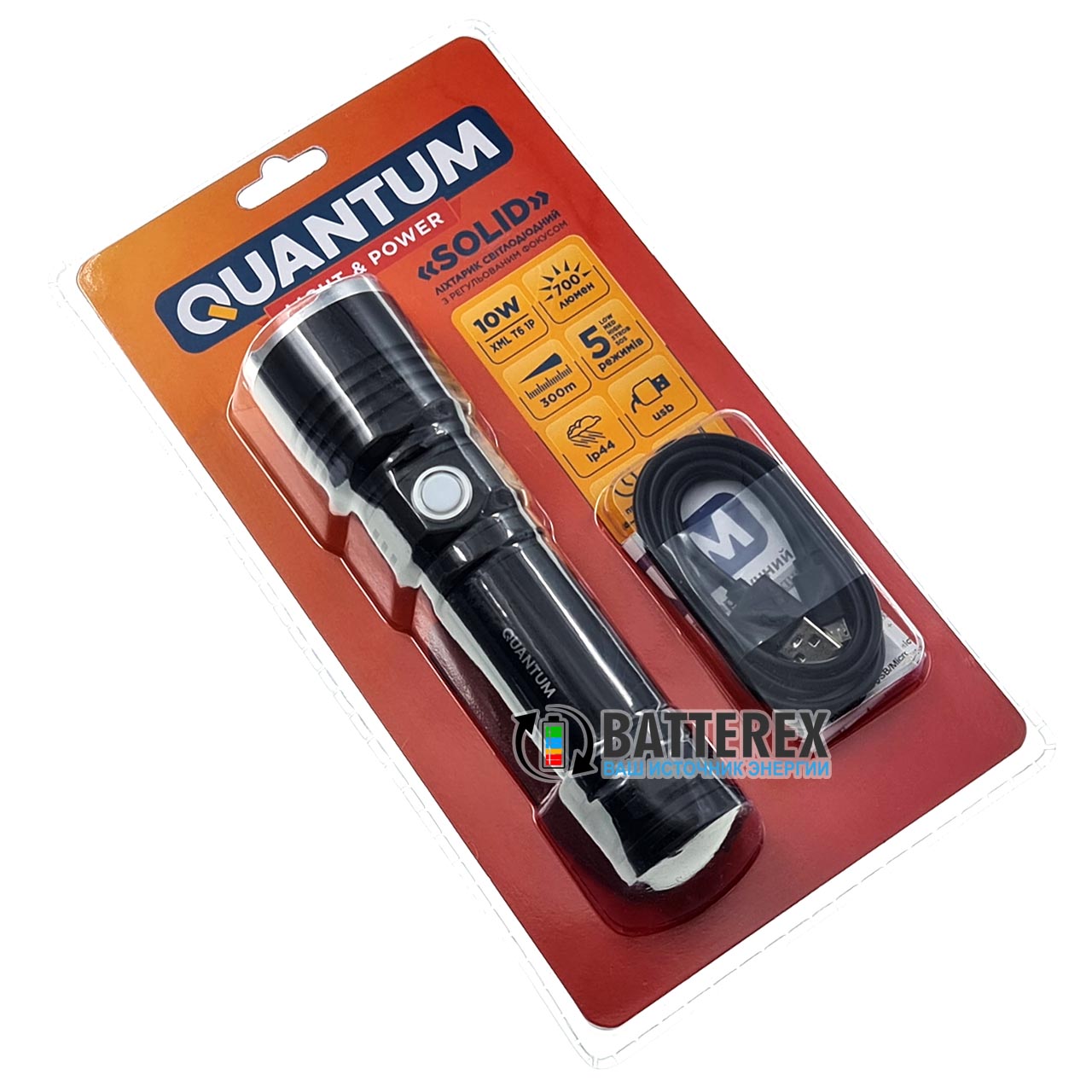 Фонарь ручной Quantum Solid 10W 700lm