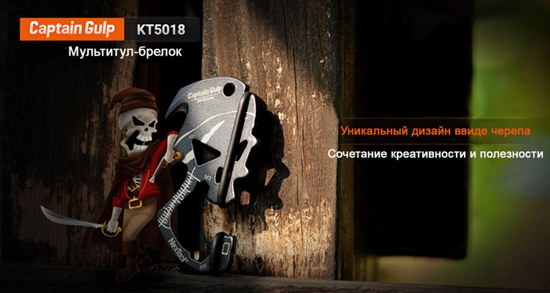 Купить брелок мультитул NexTool Captain Gulp KT5018