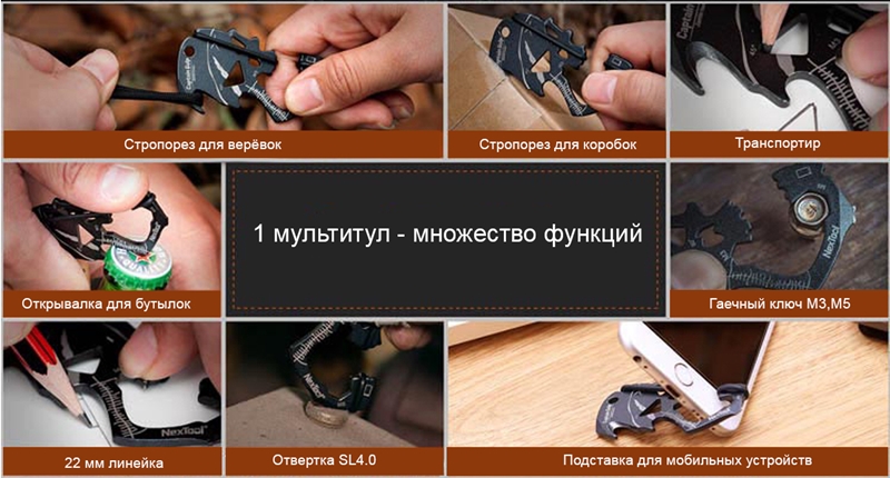 Купить брелок мультитул NexTool Captain Gulp KT5018