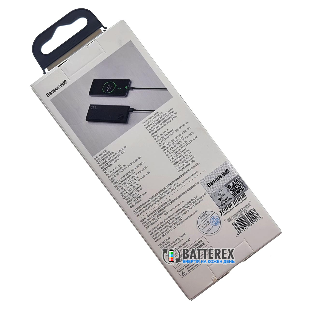 Повербанк Baseus Adaman PPIMDA-B0A Metal Black 10000mAh 22.5W
