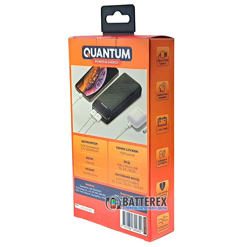 Повербанк Quantum QM-PB1022 20000mAh Black 22.5W із підтримкою швидкого заряду QC3.0 та PD