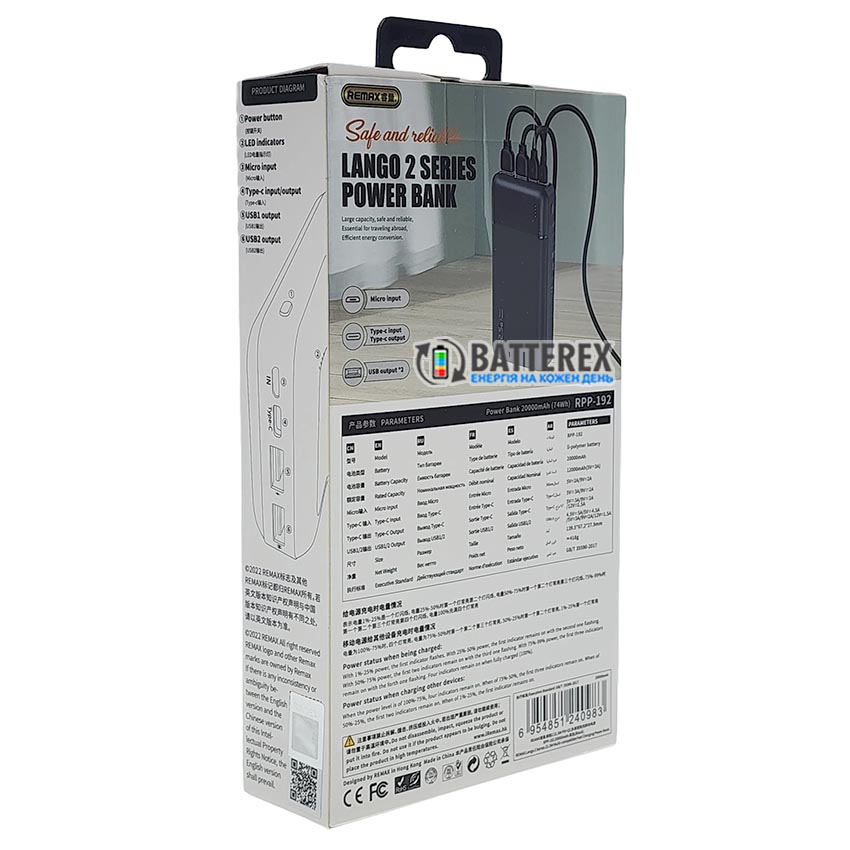 Повербанк REMAX Lango2 Series RPP-192 20000