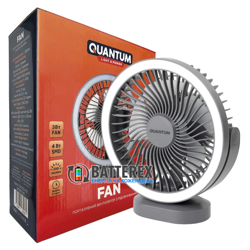 Quantum FAN QM-REF-005 портативний вентилятор